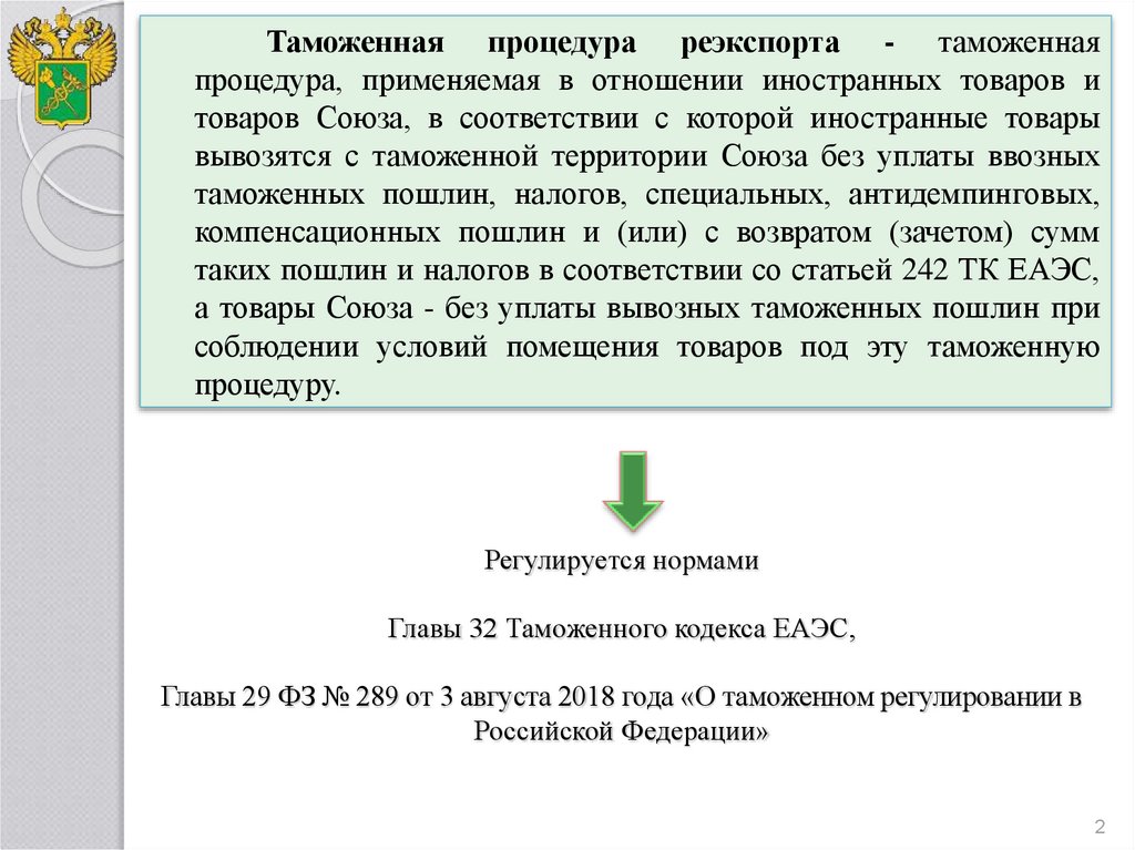 Косвенный реэкспорт образец договора