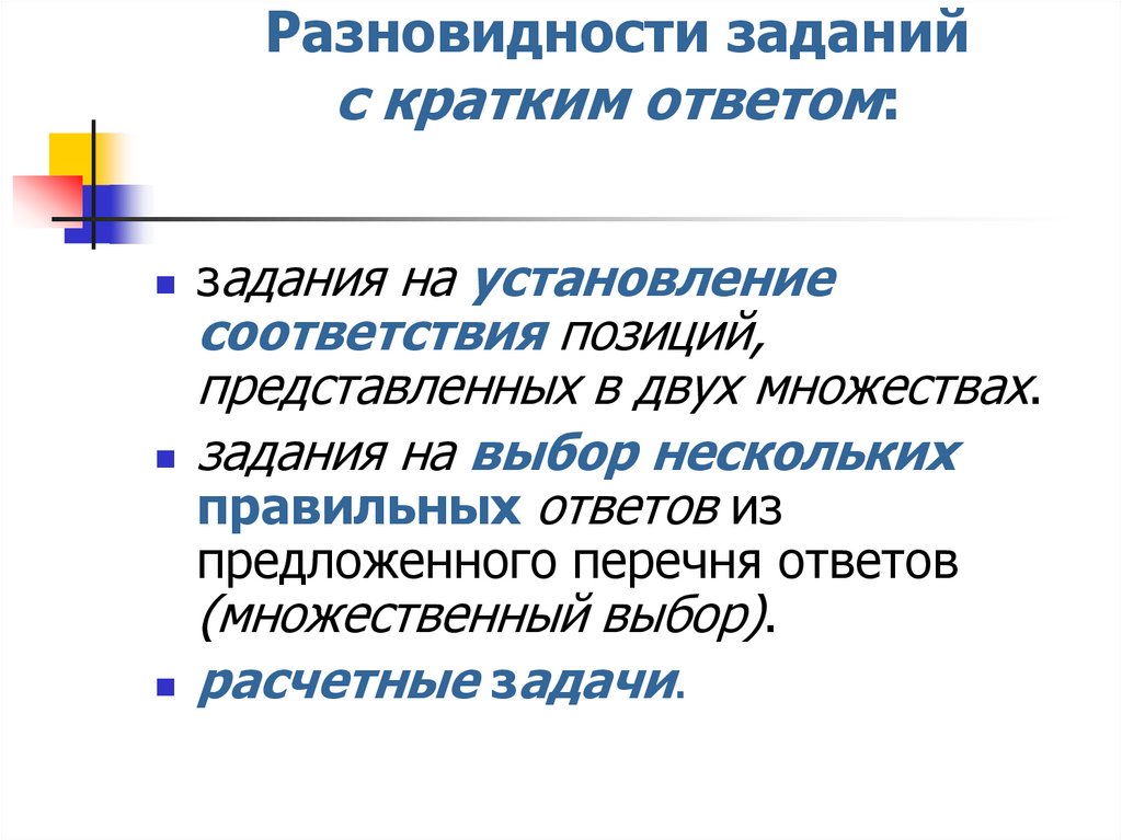 Постил краткий ответ. Прямой ответ это кратко.