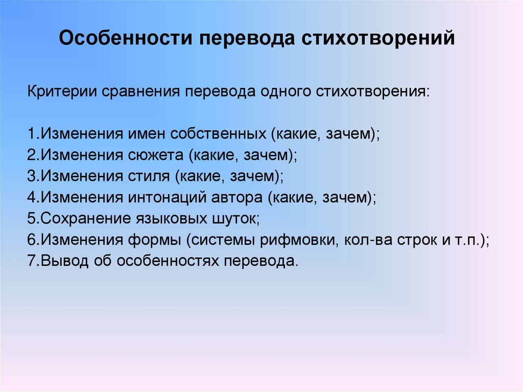 Особенности перевода статей