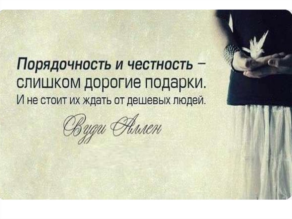 Верность Даниила - online presentation