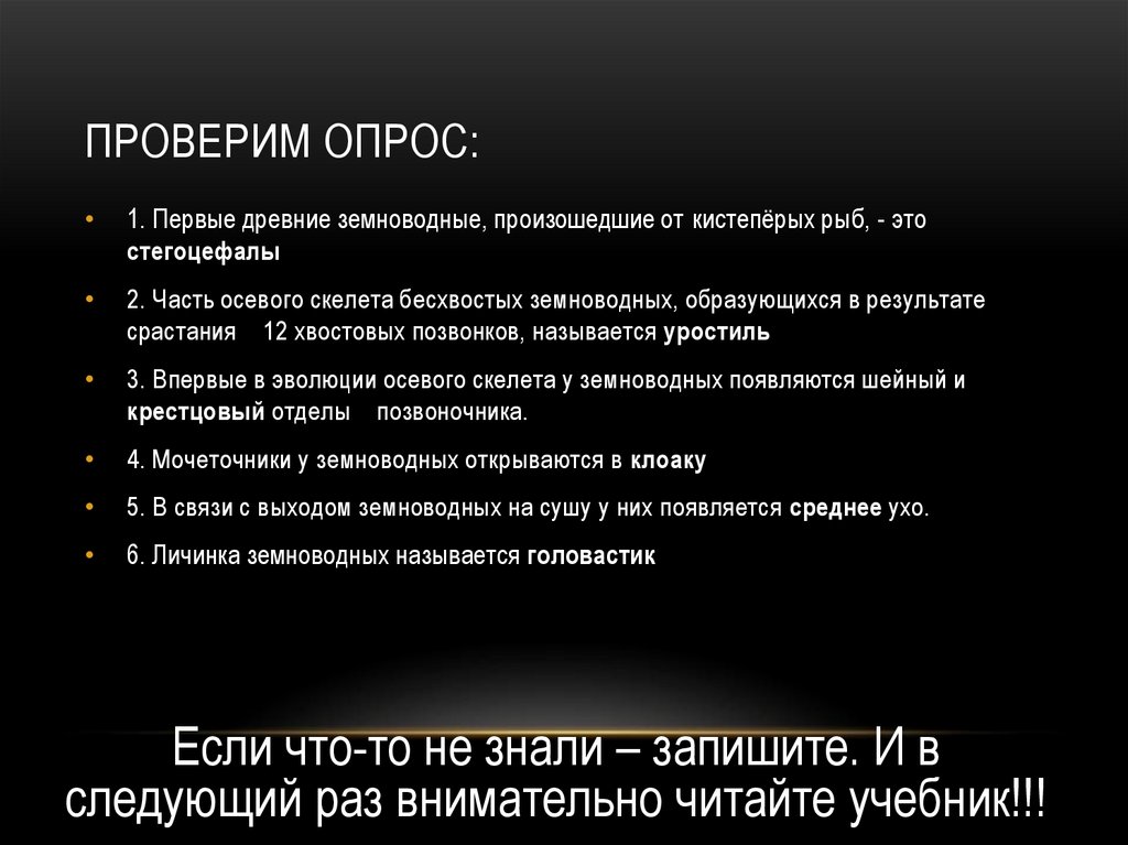 Проверим опрос: