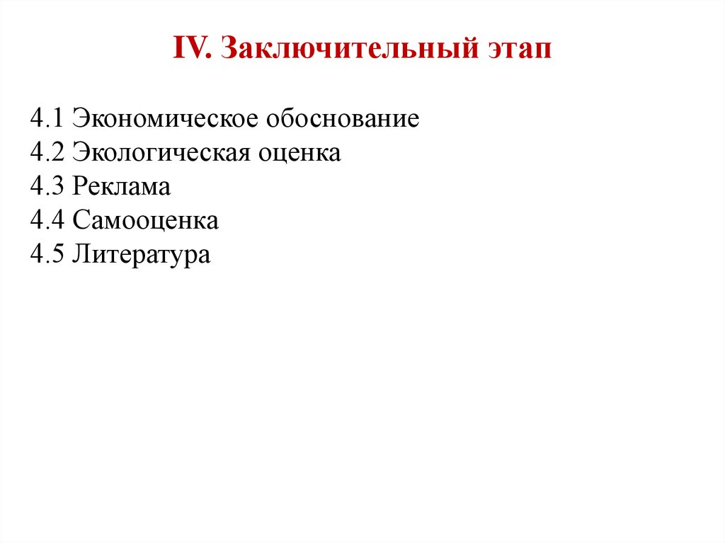 Рецензия на творческий проект по технологии девочки