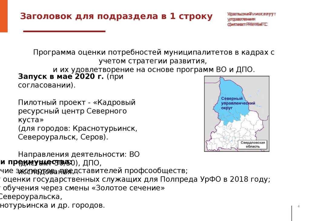 Презентация преподавателя о себе шаблон