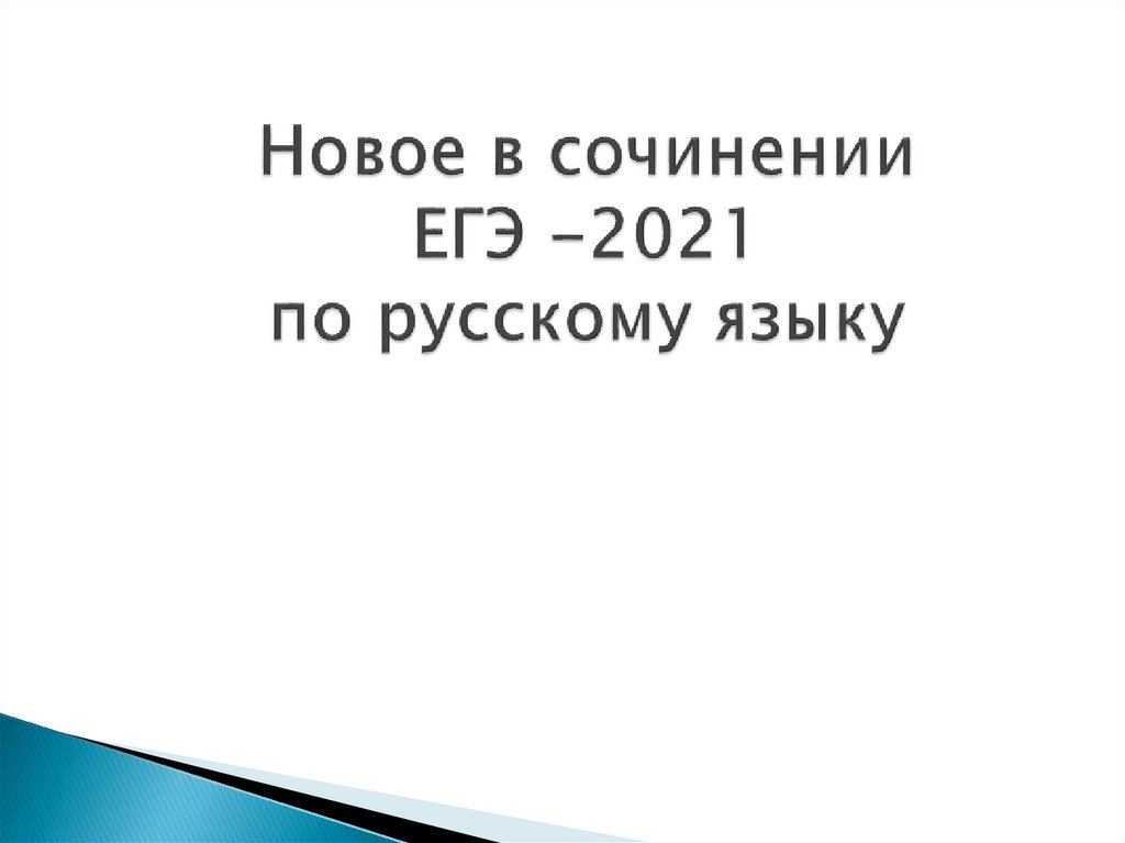 Сочинение вариант 11 огэ взаимопонимание