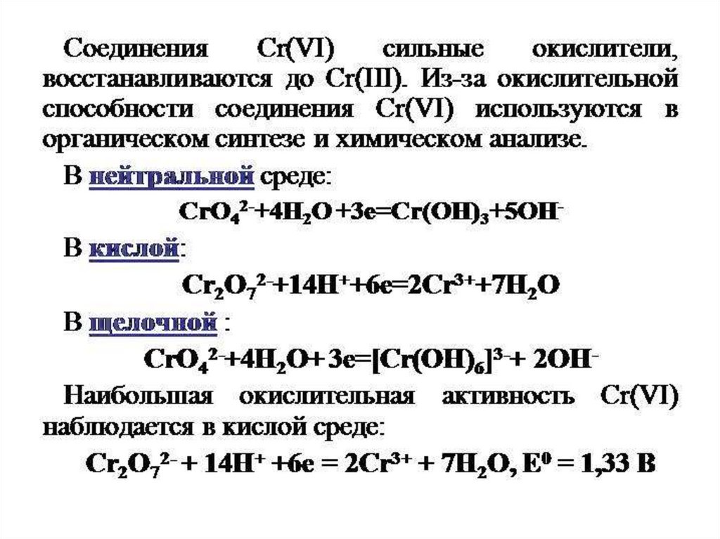 Оксиды и гидроксиды металлов презентация 11 класс