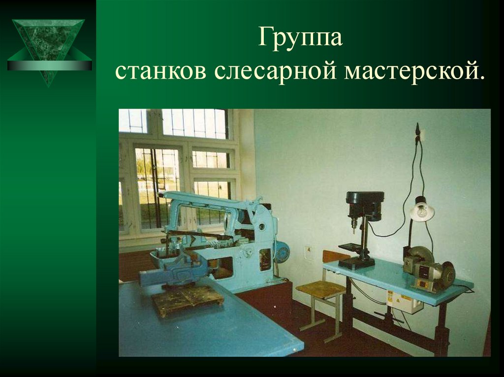 Токарно-винторезный станок.