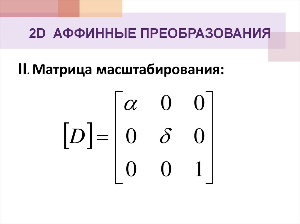 Какое преобразование изображено на рисунке