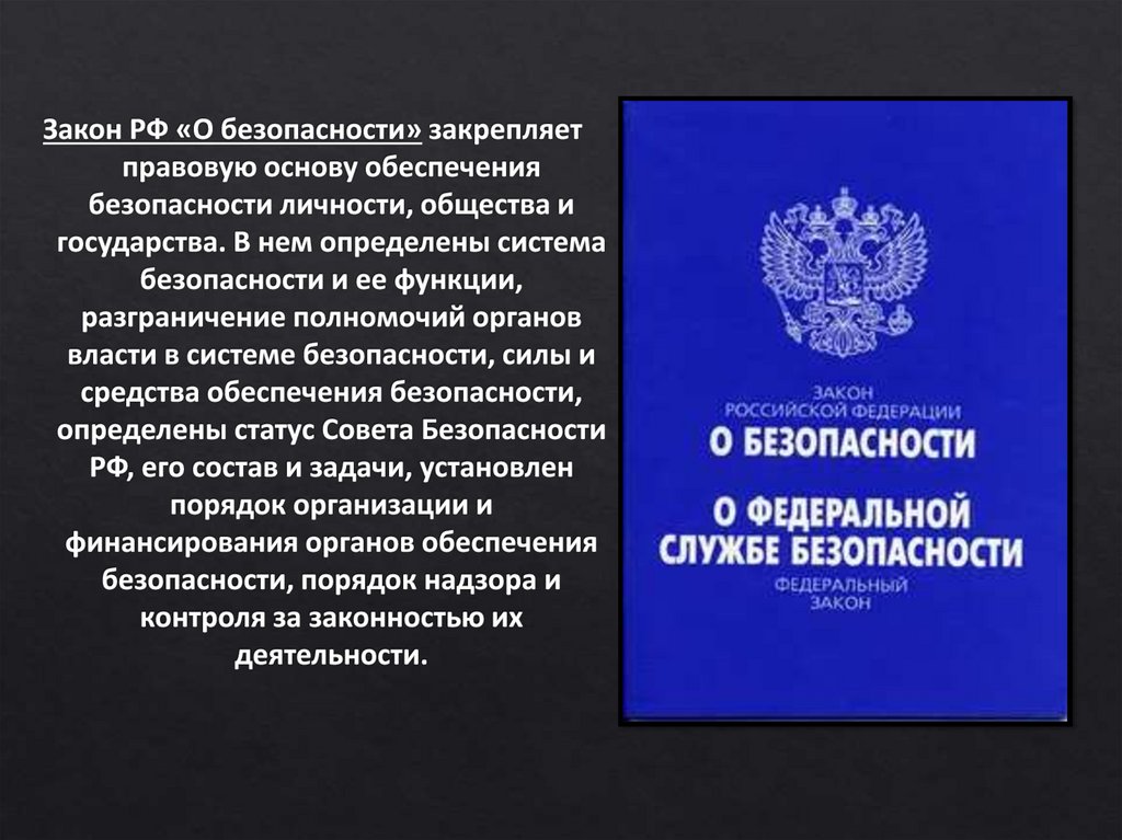 Законов других нормативно правовых актов. Российские нормативные акты.