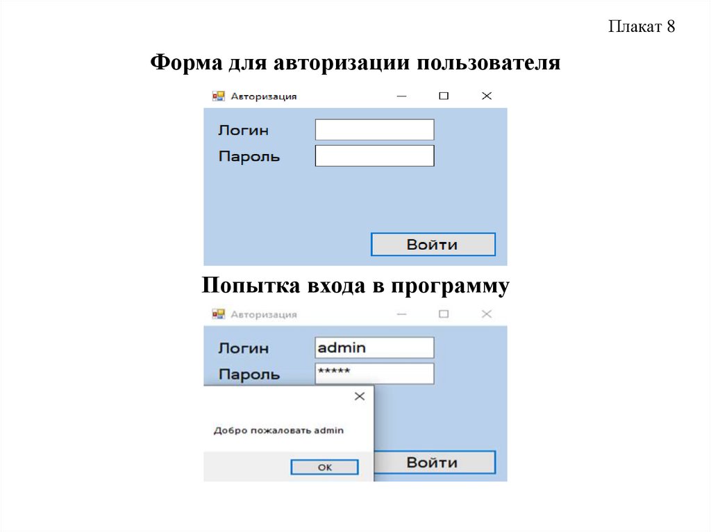 Форма для авторизации пользователя