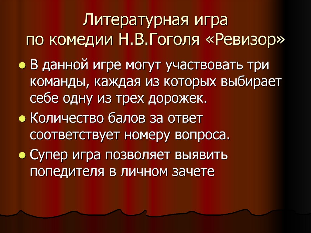 Какие пороки чиновничества обличает гоголь в ревизоре