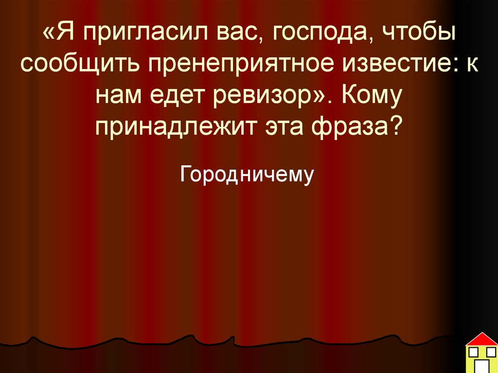 Какие пороки чиновничества обличает гоголь в ревизоре