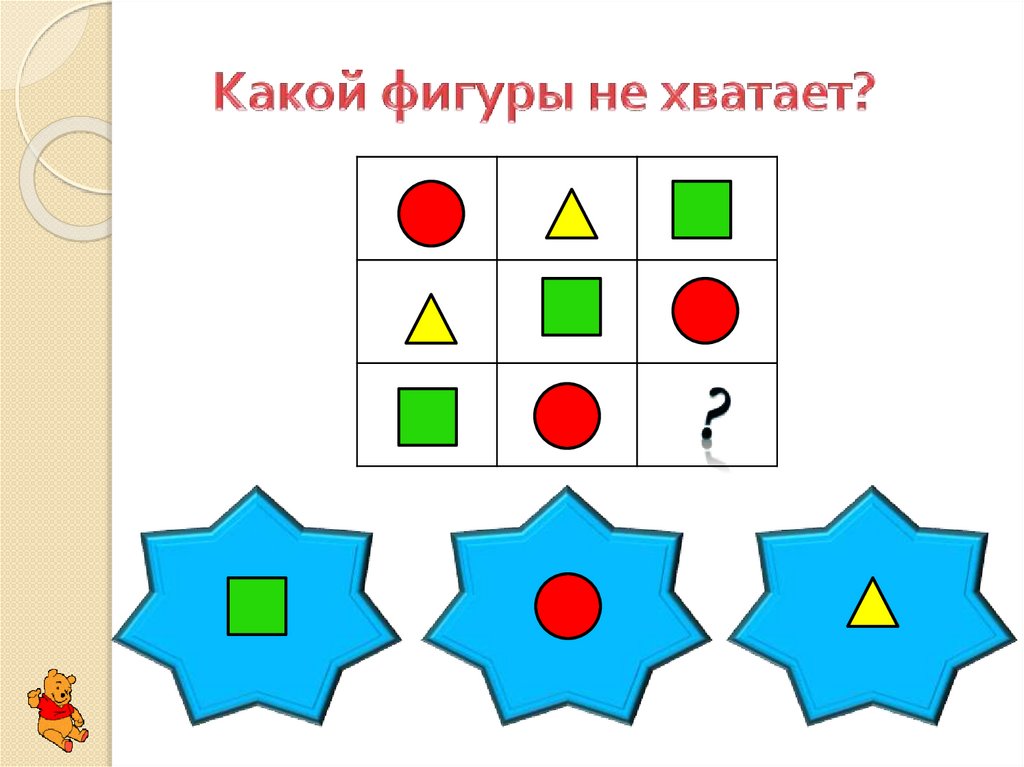 Какой фигуры не хватает. У каких фигур 50 граней?.