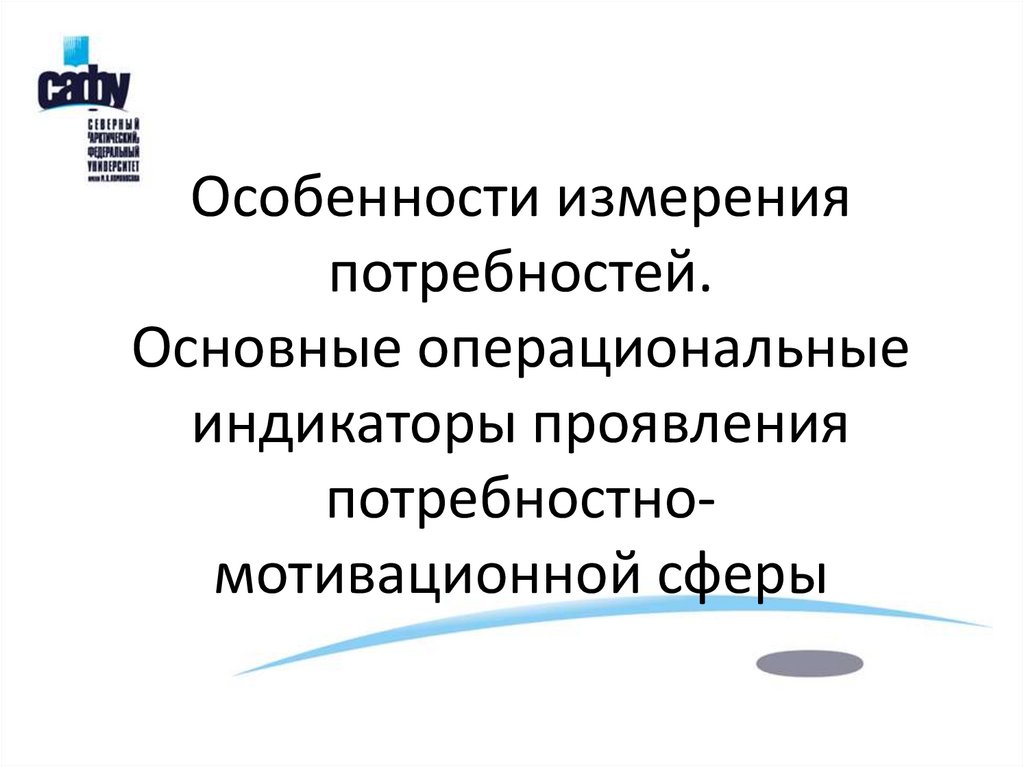 Операциональная валидность презентация