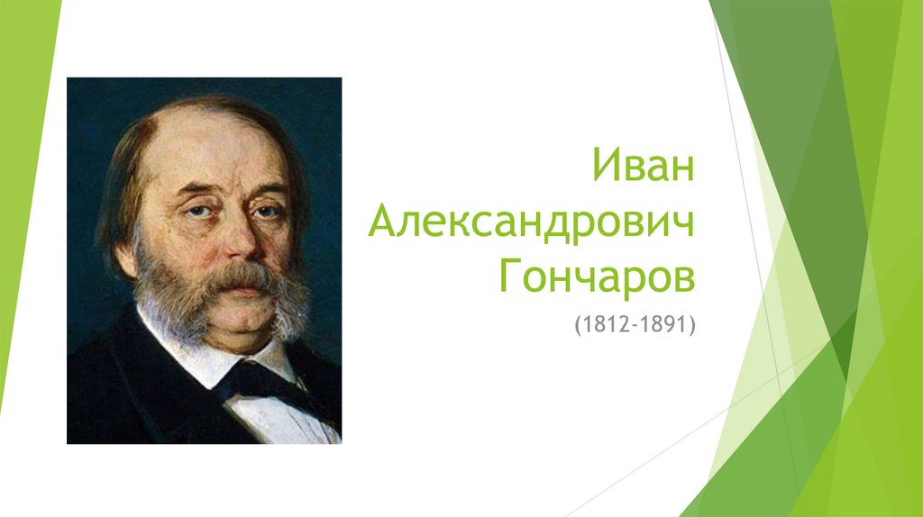 Произведение ивана