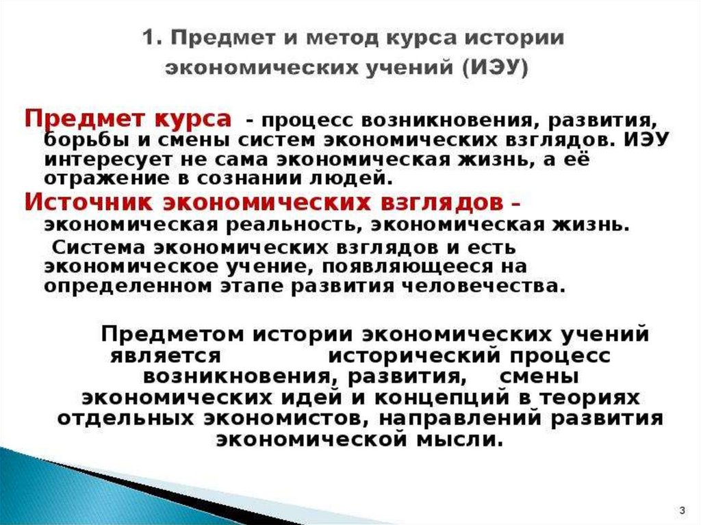 Процесс возникновения и развития городов. Экономическая мысль средневековья. Экономические учения.