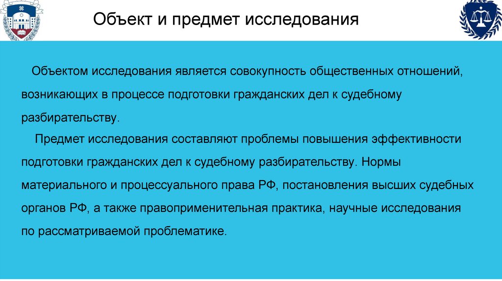 Стадии гражданского процесса рк презентация