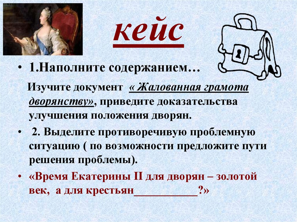 Жизнь империи в 1775 1796 годах 8 класс презентация