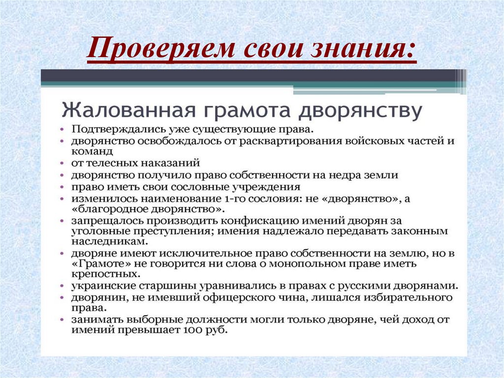 Жизнь империи в 1775 1796 гг презентация 8 класс андреев