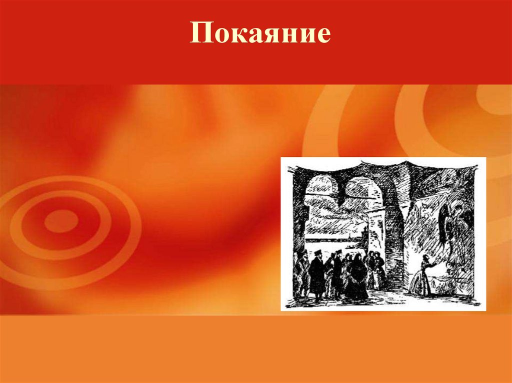Сильный или слабый характер Катерины - презентация онлайн