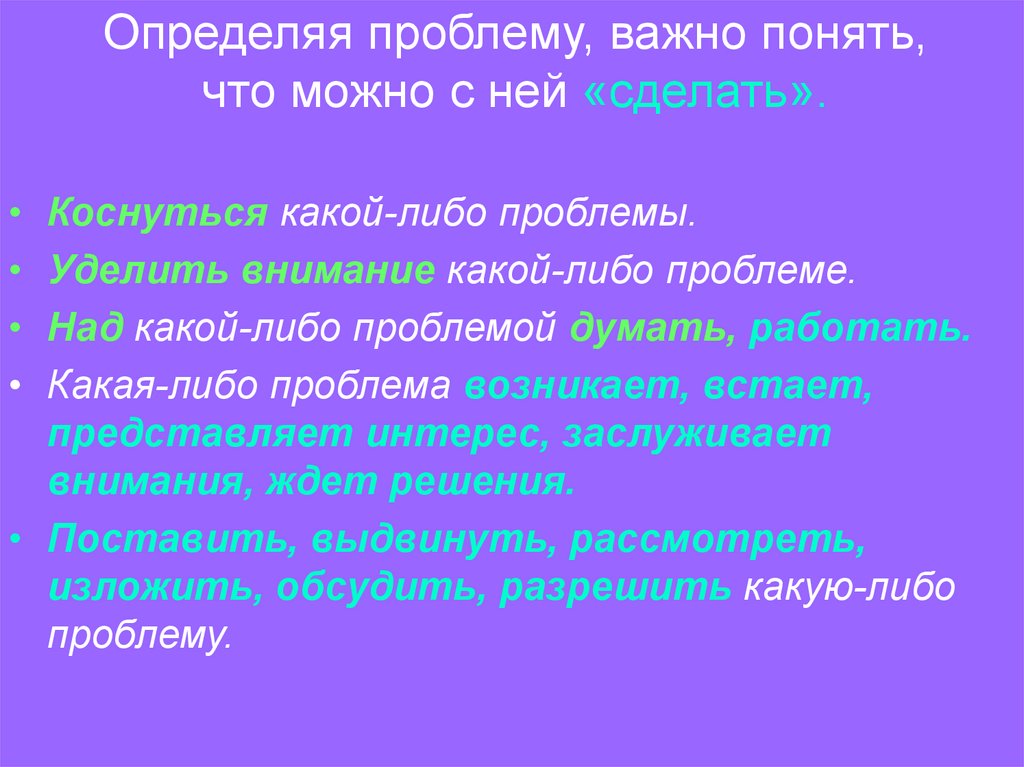 Рассуждать о чем или над чем