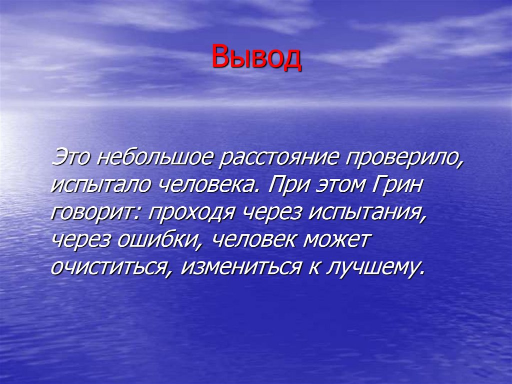 Сложно ли быть добрым и справедливым проект