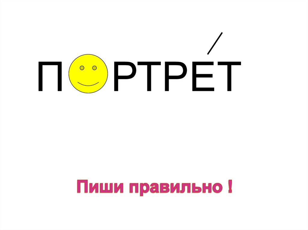 День в день как пишется. Тщательно как пишется. Тщательнее как пишется. Тчательно или тщательно как пишется правильно. Тщательней как пишется слово.