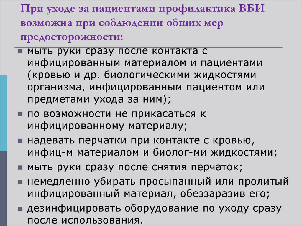 Современные технологии применяемые в клинической микробиологии презентация