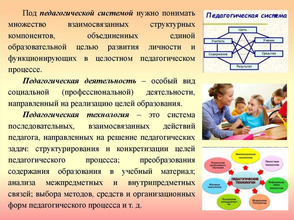 Иллюстративная педагогика