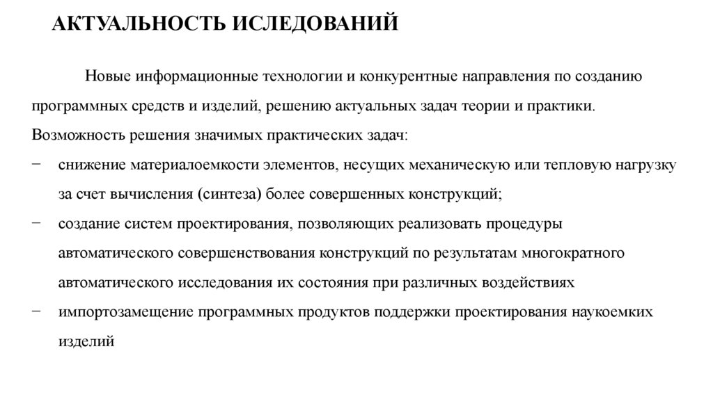 Мифи применение и эксплуатация автоматизированных систем специального назначения учебный план