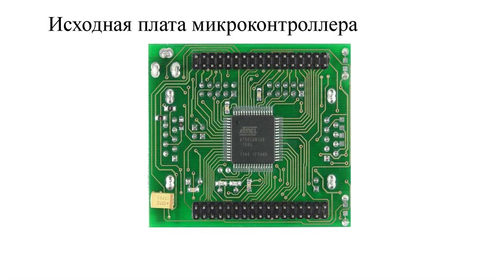 Исходная плата микроконтроллера