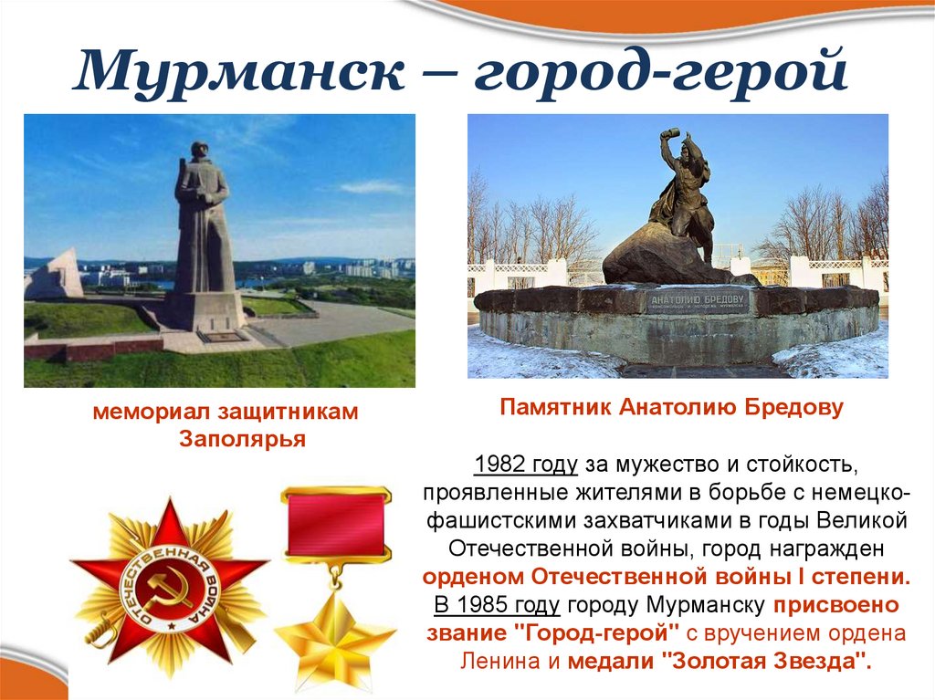 Мурманск проспект героев-североморцев. Проспект героев-североморцев, 19 мурманск. Мурманск проспект героев-североморцев. Мурманск проспект героев-североморцев. Мурманск героев рыбачьего.