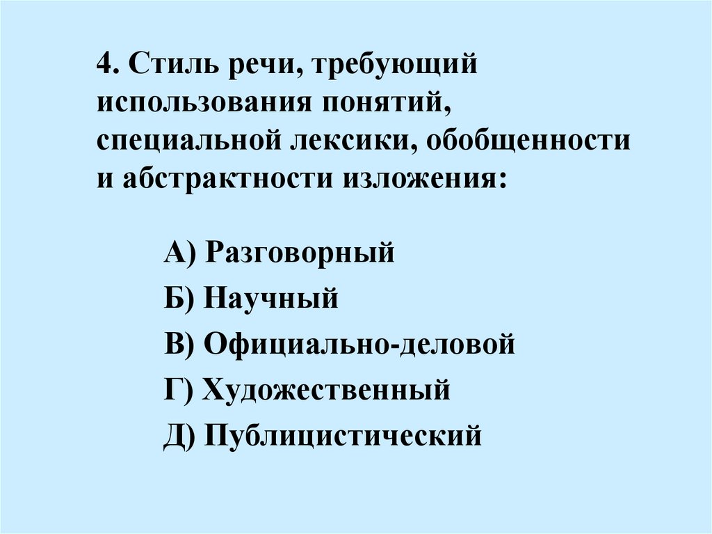 Абстрактность наглядность обобщенность