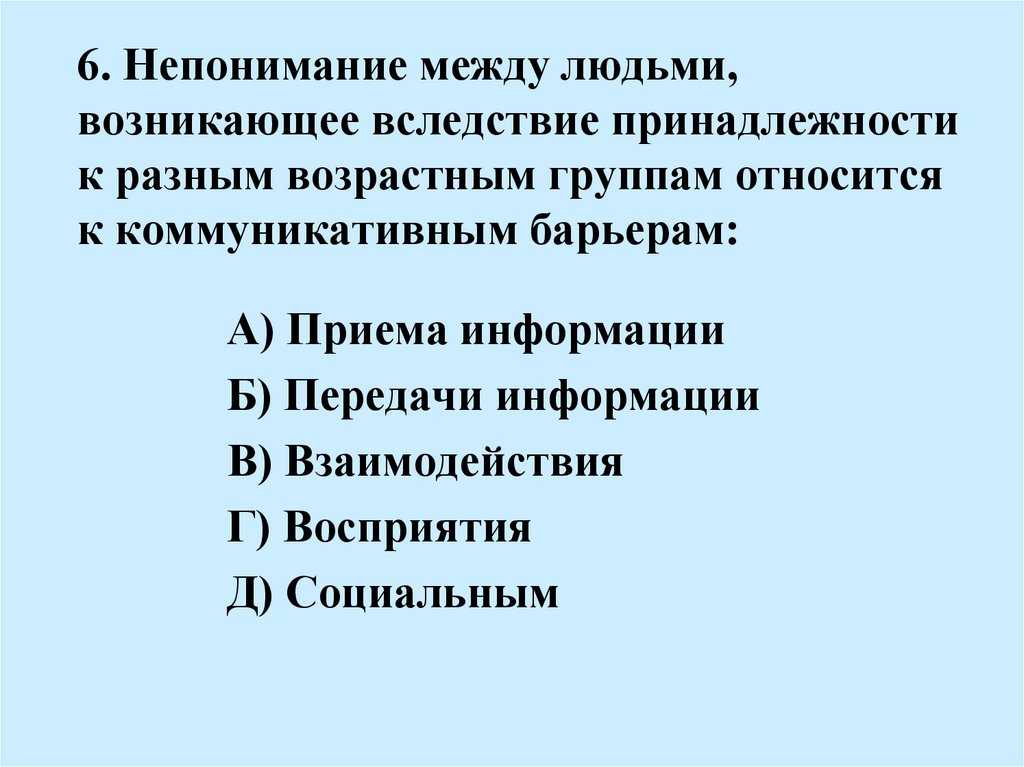 Взаимоотношения человека и животных тест 3 класс