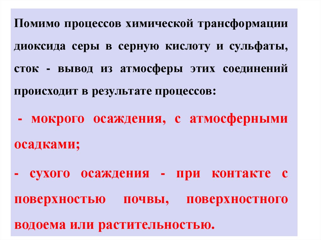 Названия химических процессов. В чем суть химических процессов. Вынужденный процесс в химии. В чём суть химических процессов.