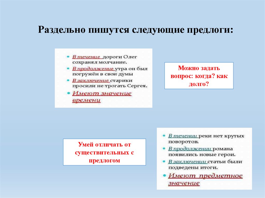 Ближайший как пишется. Следующий как пишется. Как правильно написать следующий. Как пишется следущий или следующий. Следующий или следующий как правильно писать.