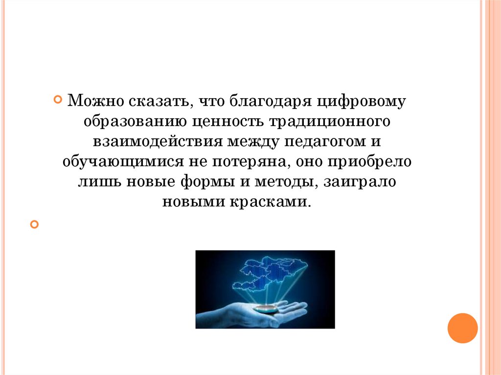 Проект цифровая трансформация образования. Функциональное состояние в структуре поведения. Избыток магния. Доступность интернета. Виды функциональных состояний.