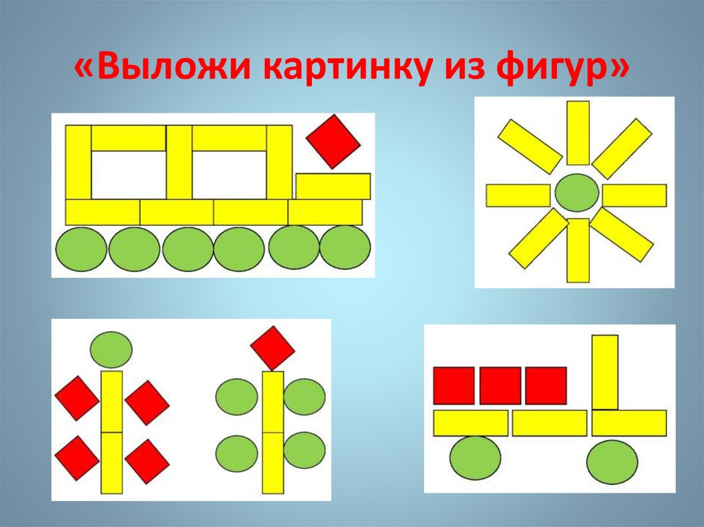 Разложить картинку на части