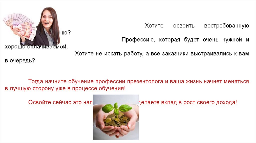Какую работу освоить удаленно. Какую работу освоить удаленно
