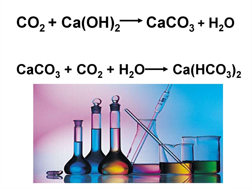 Ca oh 2 k2so3. CA Oh 2 co2. Caco3 co2 h2o. Сасо3+h2o+co2. CA Oh 2 h2co3.