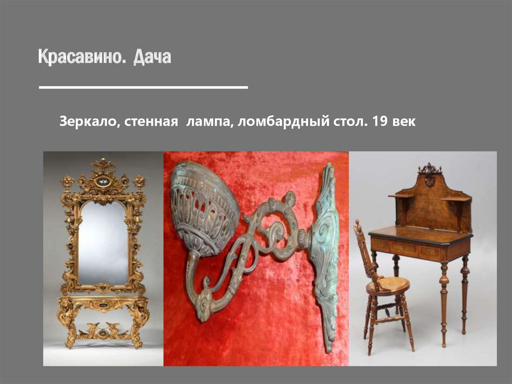 Красавино. Дача