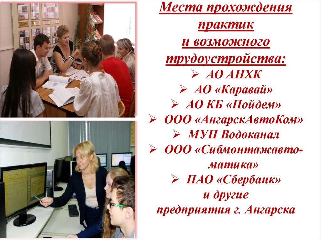 Моя профессия - мое будущее - презентация онлайн