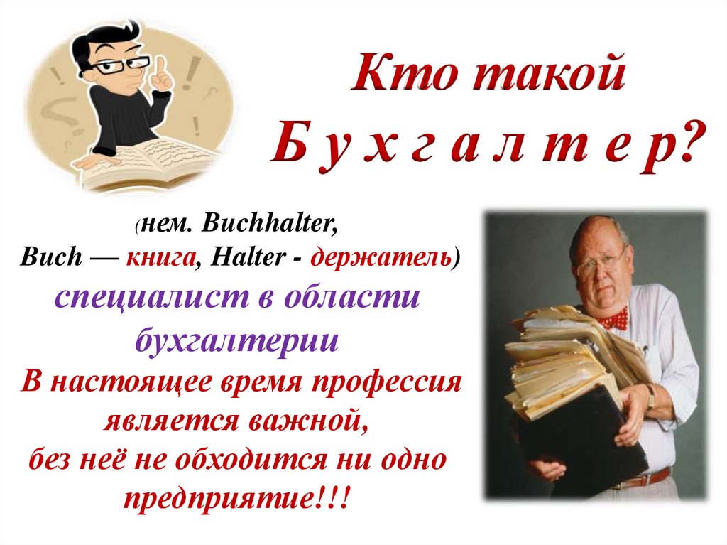 Моя профессия - мое будущее - презентация онлайн