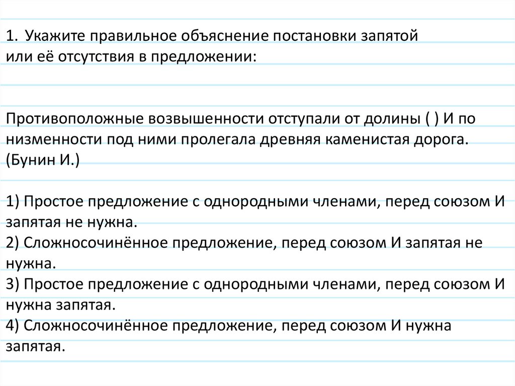 Как правильно объяснить постановку