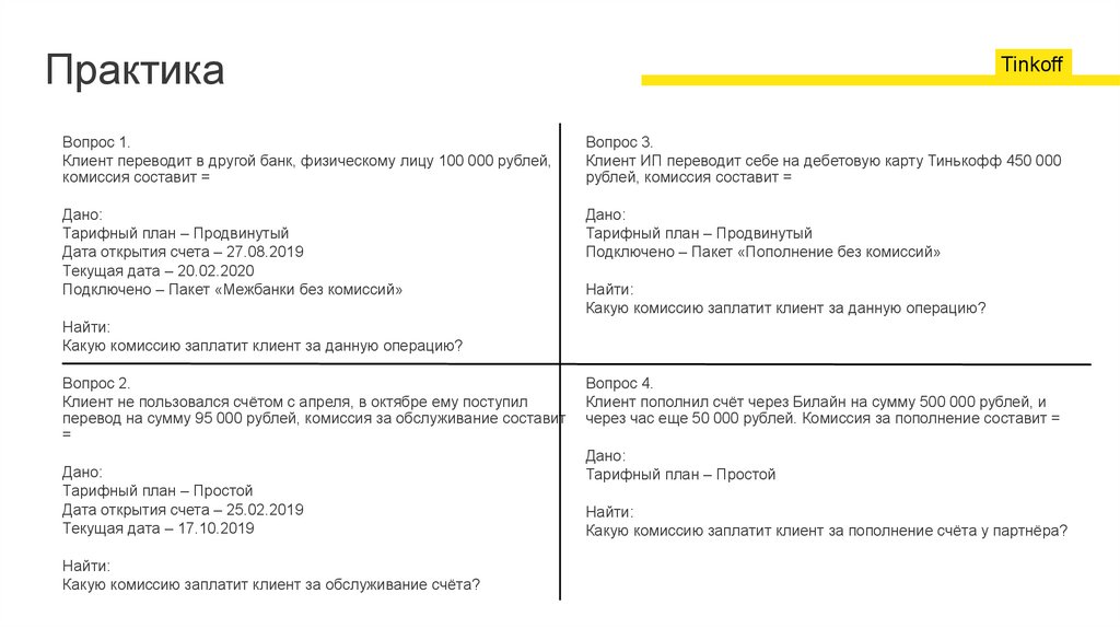 Тинькофф Без Пакетов Список Магазинов Тинькофф Без Пакетов Список Магазинов
