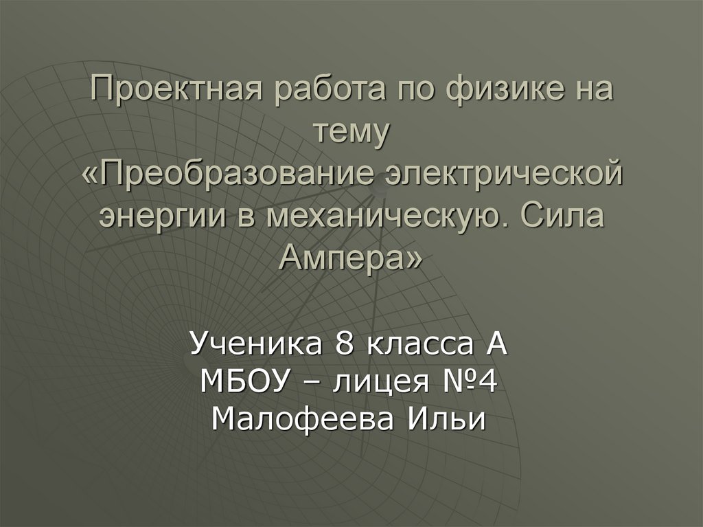 20 занимательных опытов по физике в домашних условиях