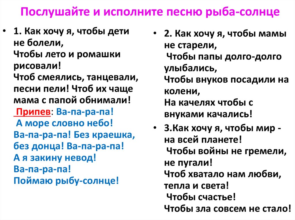 Мастерство исполнителя 4 класс презентация урока по музыке