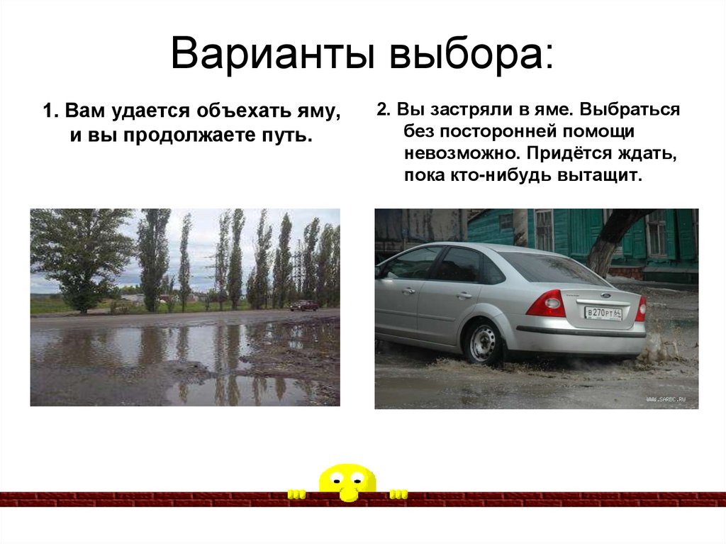 Варианты выбора:
