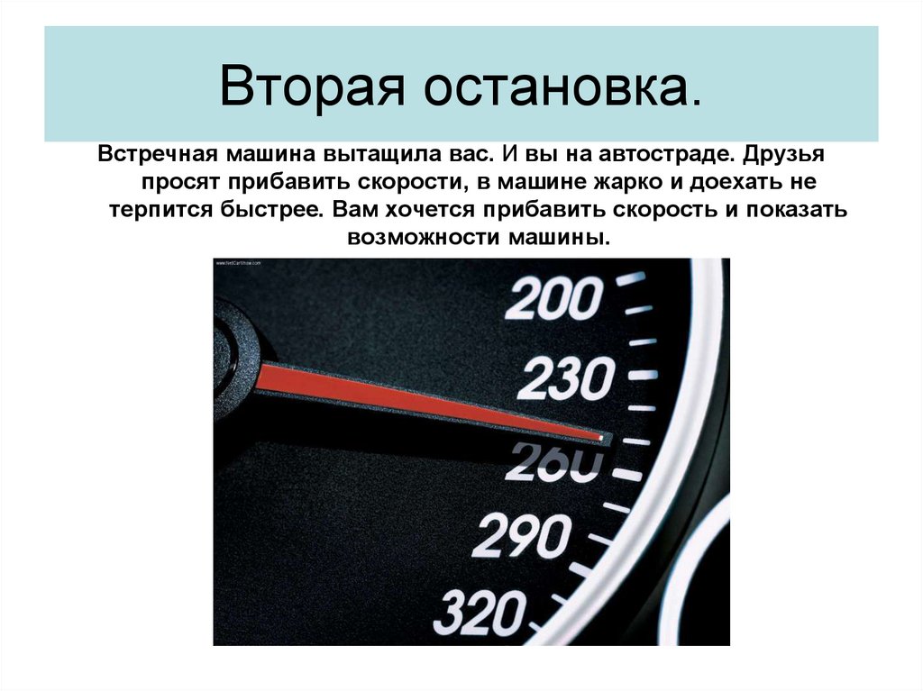 С какой скоростью шел турист до остановки рисунок 202