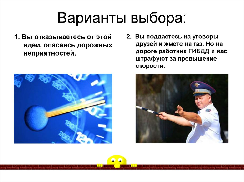 Варианты выбора: