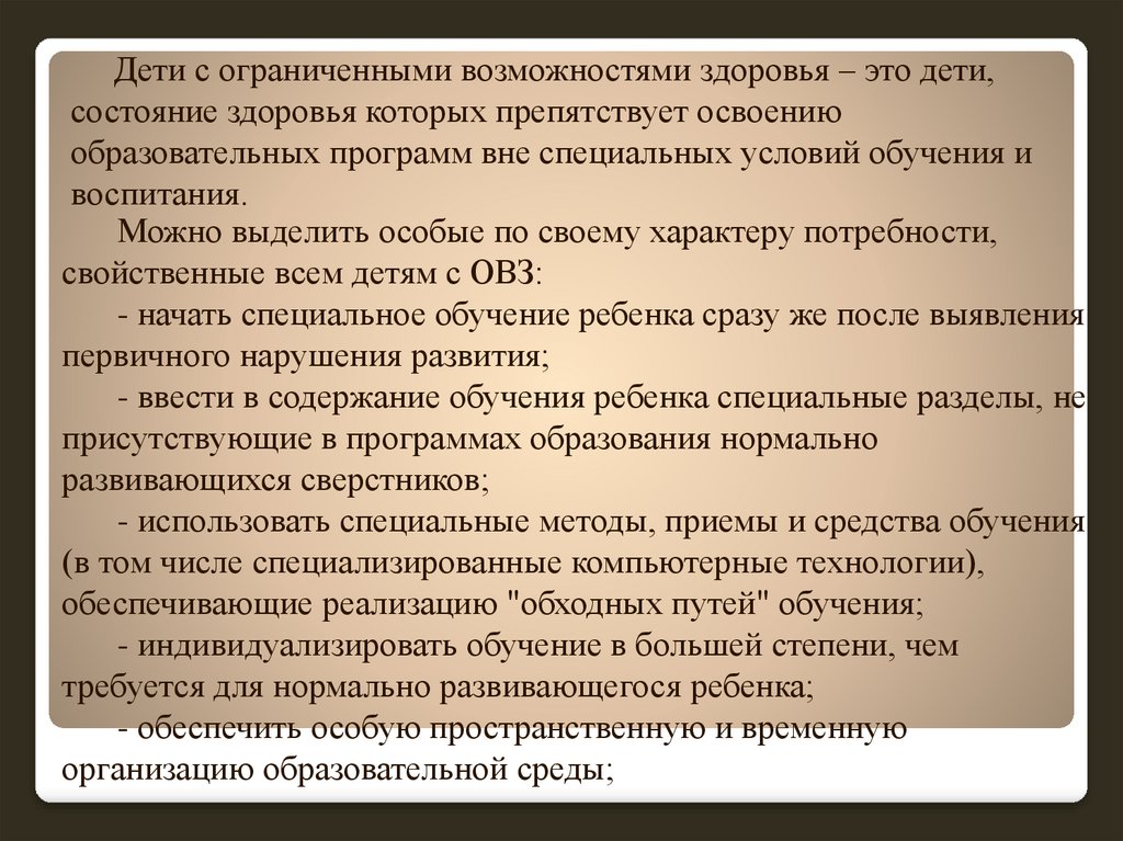 План работы с детьми испытывающими трудности в обучении